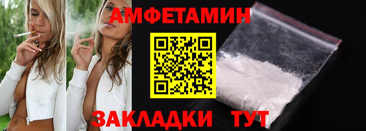 Амфетамин VHQ Ликино-Дулёво