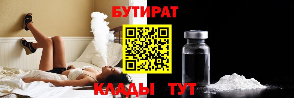 Ликино-Дулёво  БУТИРАТ  Вход с VPN  БУТИРАТ буратино 