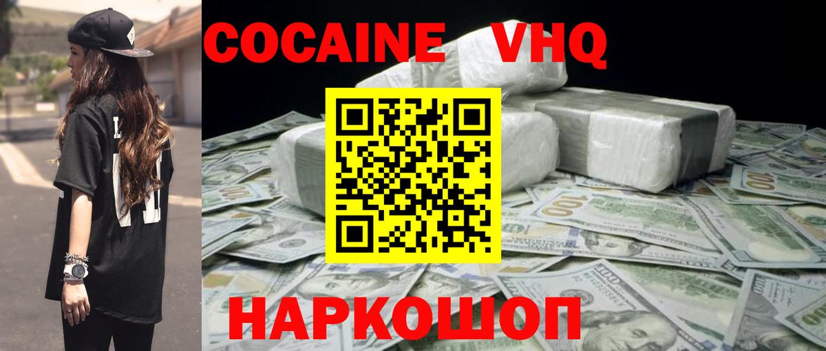 Cocaine Колумбийский Ликино-Дулёво