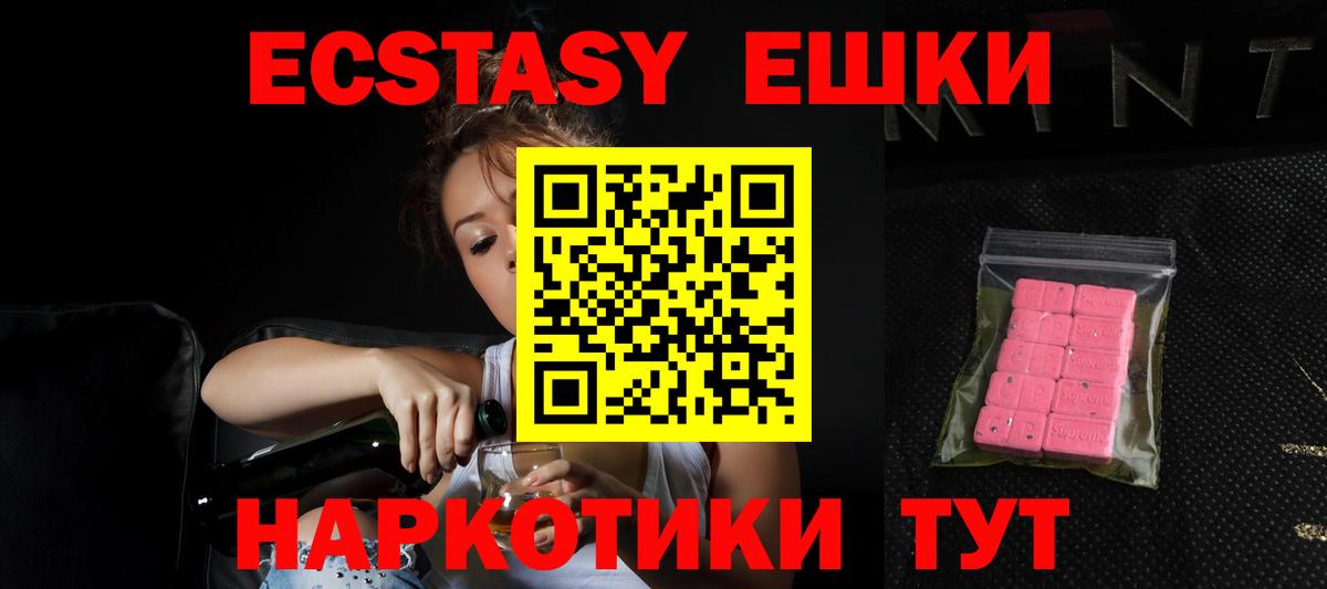 Экстази VHQ  Вход с VPN  Ecstasy VHQ  Ликино-Дулёво 