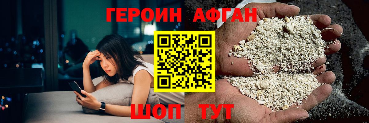 Героин  Вход с VPN  Ликино-Дулёво  Героин VHQ 