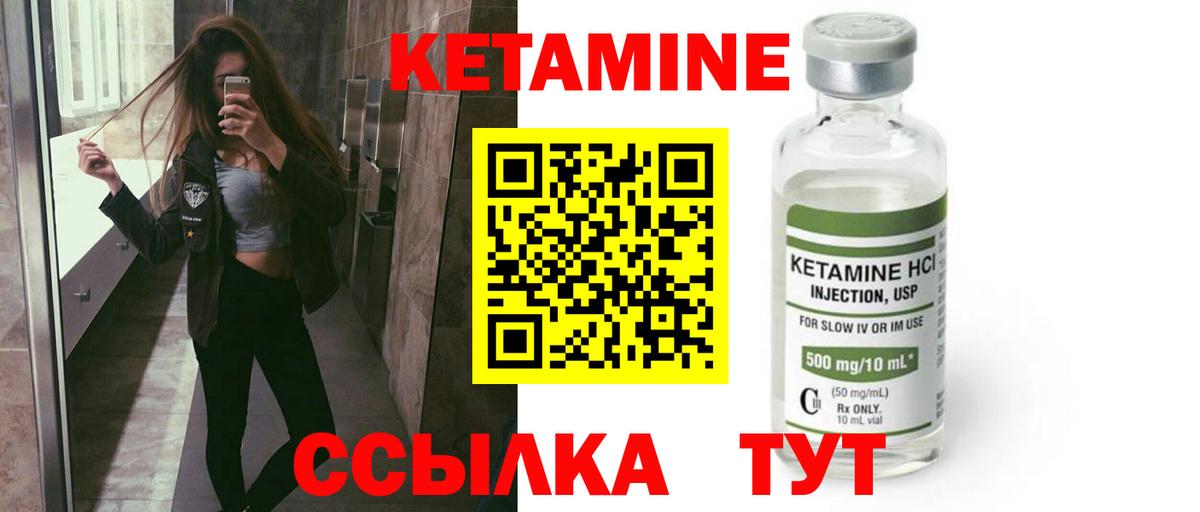 Ликино-Дулёво  КЕТАМИН ketamine  Кетамин VHQ  Вход с VPN 