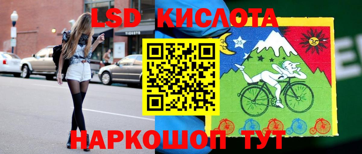LSD-25 экстази кислота Ликино-Дулёво