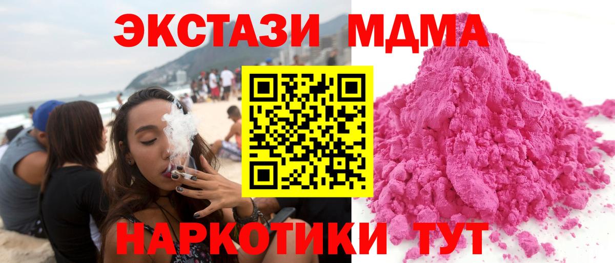 МДМА молли Ликино-Дулёво