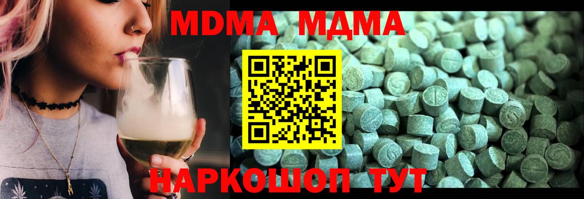 МДМА молли  Вход с VPN  Ликино-Дулёво  MDMA VHQ 