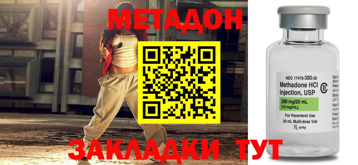 МЕТАДОН мёд  Вход с VPN  Метадон methadone  Ликино-Дулёво 
