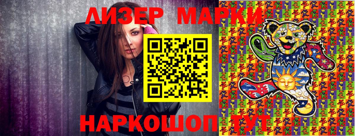 Ликино-Дулёво  Марки N-bome 1,5мг  Вход с VPN 