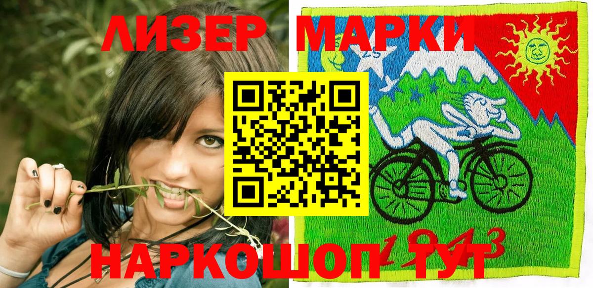 Наркотические марки 1,8мг Ликино-Дулёво