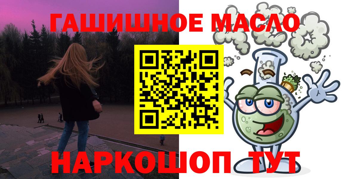 ТГК THC oil Ликино-Дулёво