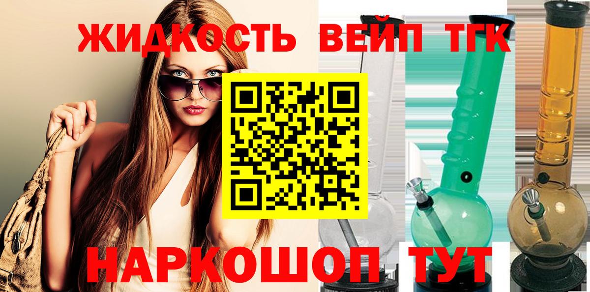 Ликино-Дулёво  купить наркотик  Вход с VPN  Дистиллят ТГК вейп 