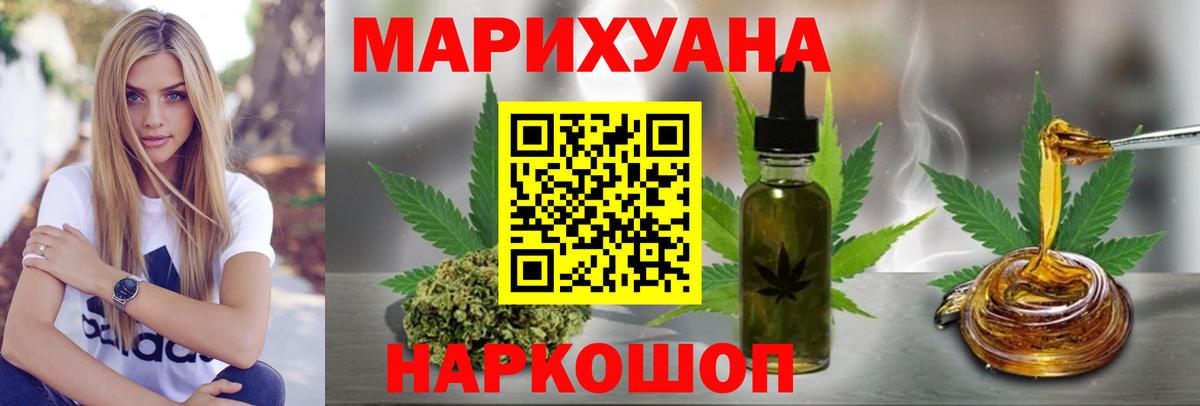 Шишки марихуана AK-47  МАРИХУАНА AK-47  Вход с VPN  МАРИХУАНА Bruce Banner  Ликино-Дулёво  Конопля семена 